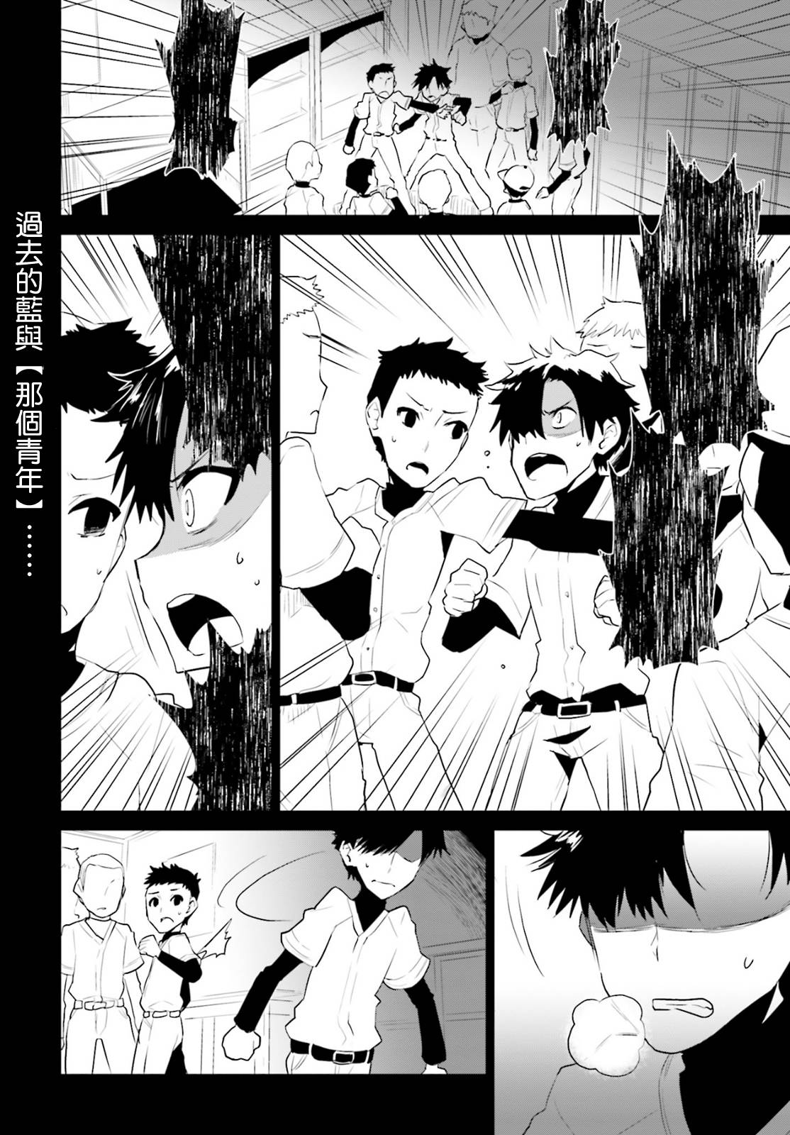 卑鄙者与神第7话图