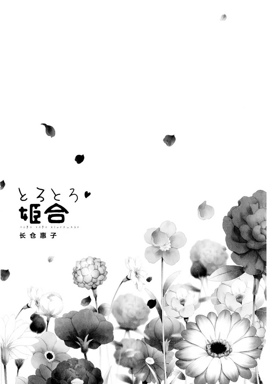 彼此的女友第1话图