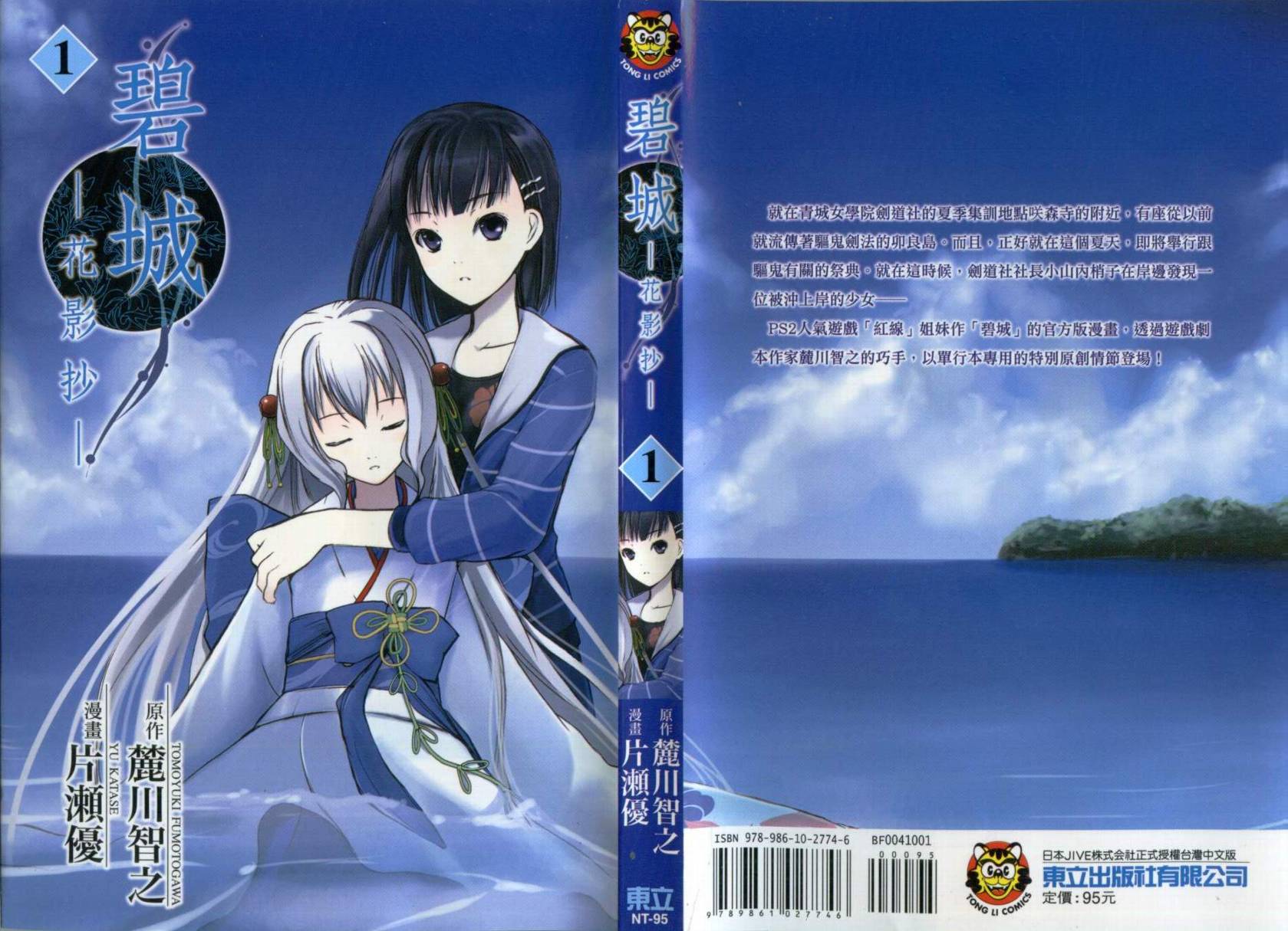 碧城-花影抄-第1卷图