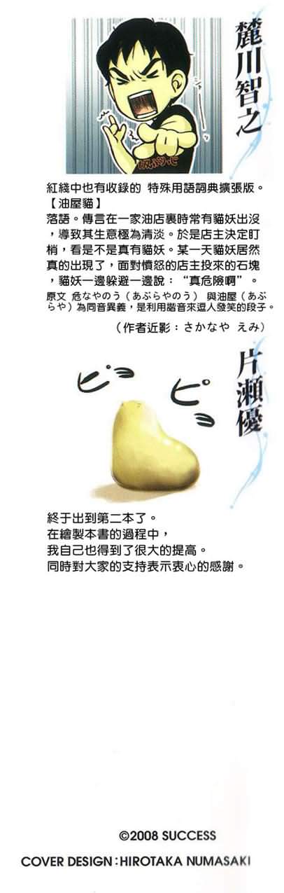 碧城-花影抄-第2卷图