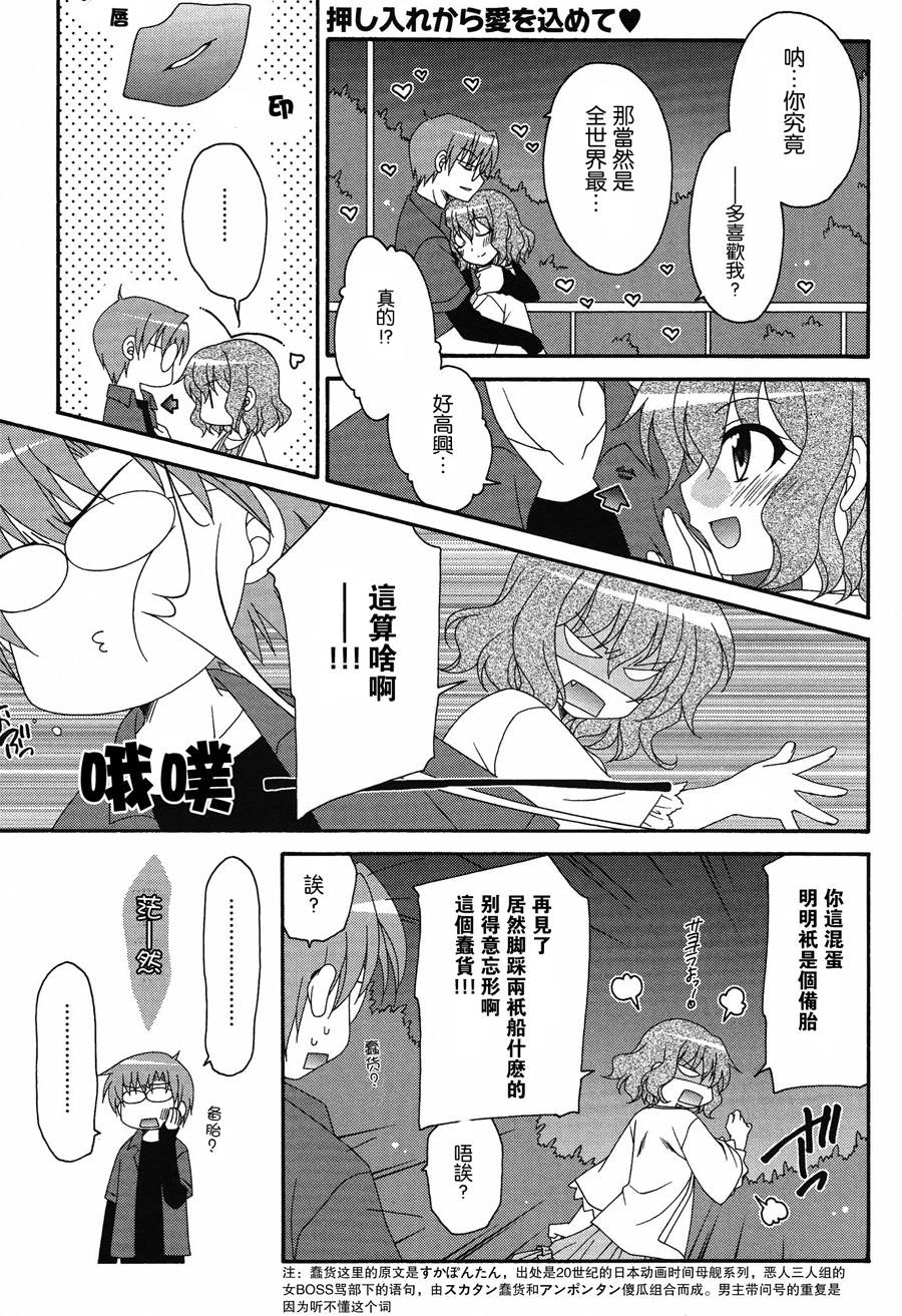 壁橱里的爱全1话图