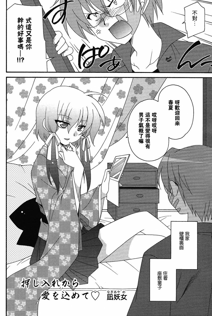 壁橱里的爱全1话图