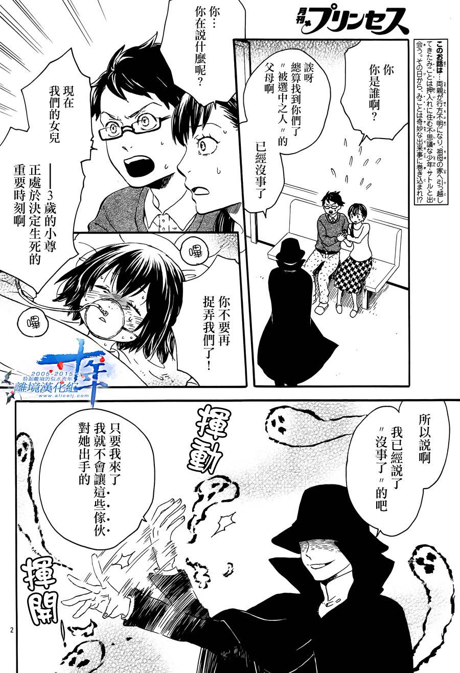 壁橱里的少年第14话图