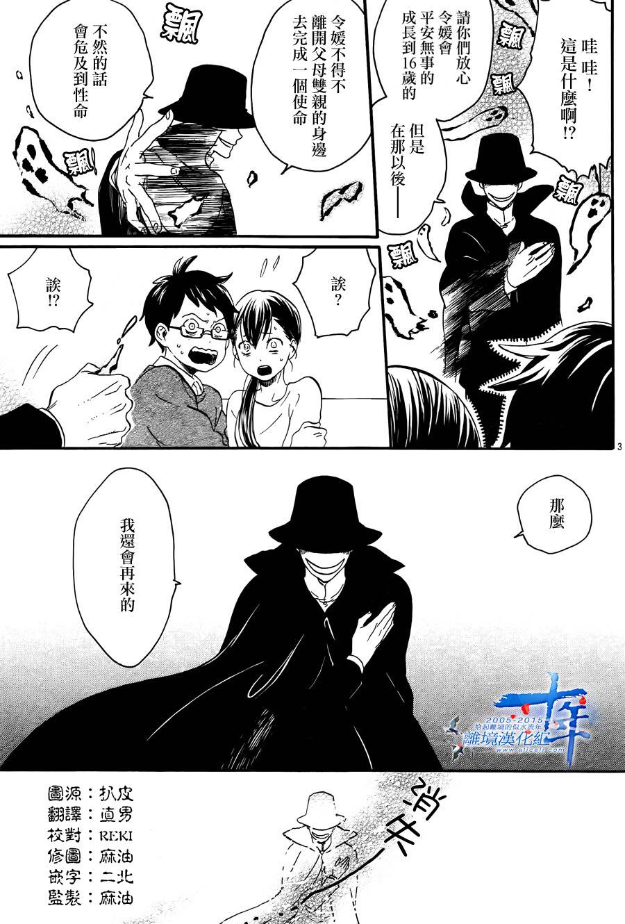 壁橱里的少年第14话图