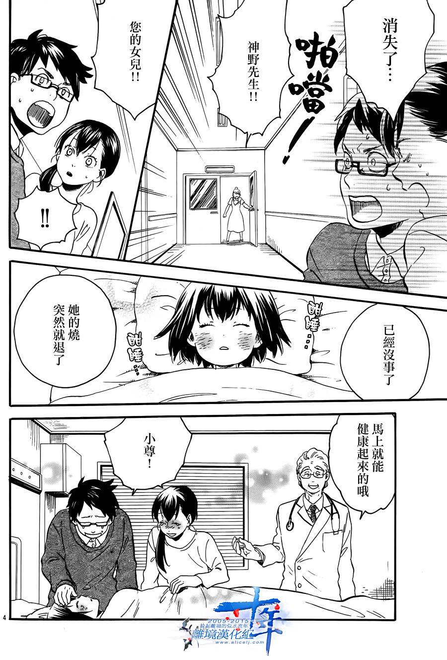 壁橱里的少年第14话图