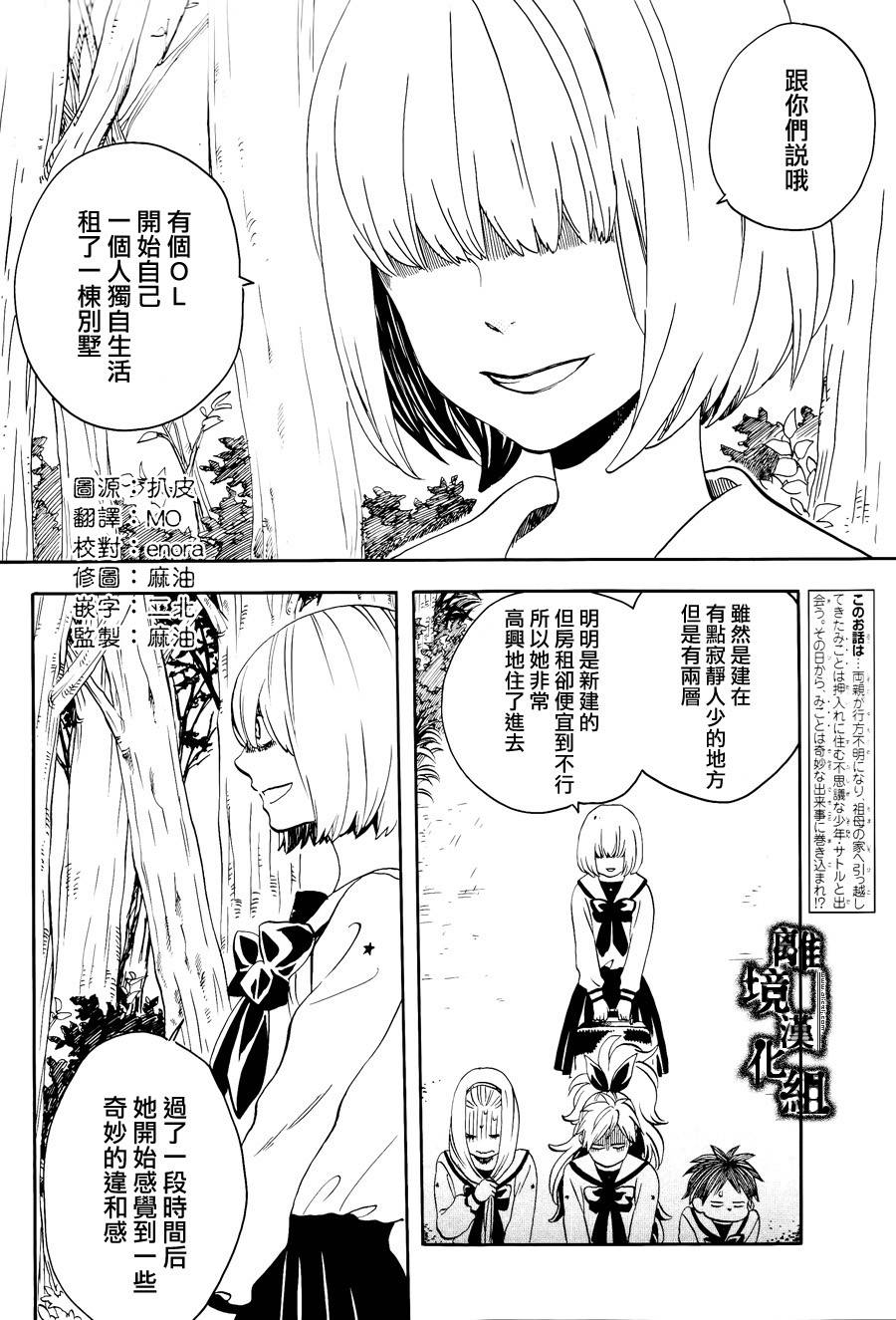 壁橱里的少年第15话图