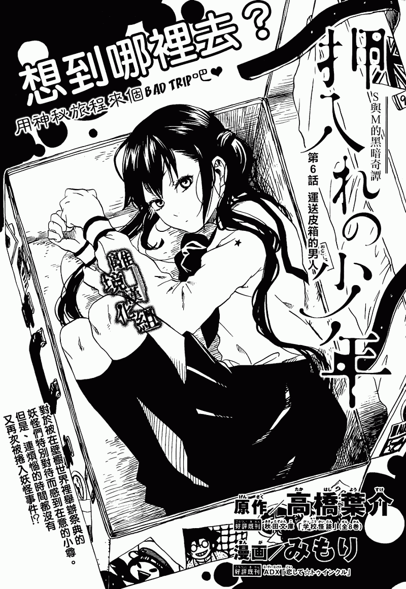 壁橱里的少年第5话图