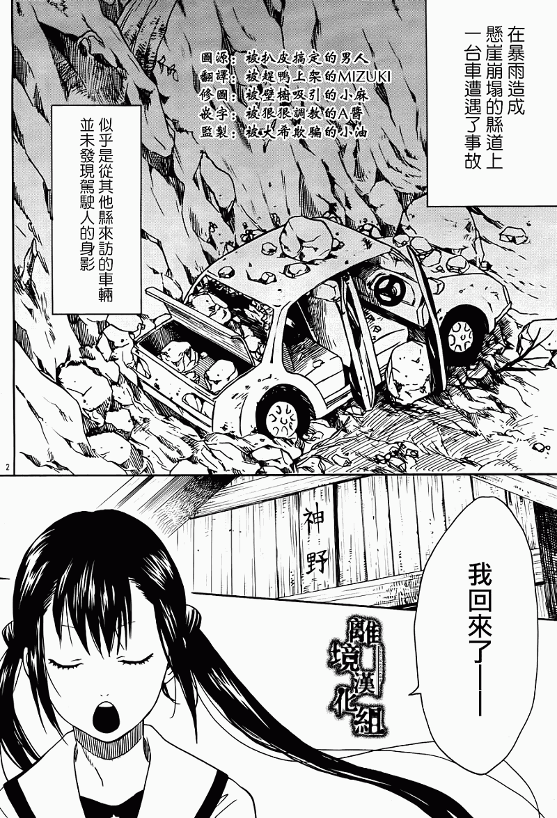 壁橱里的少年第6话图