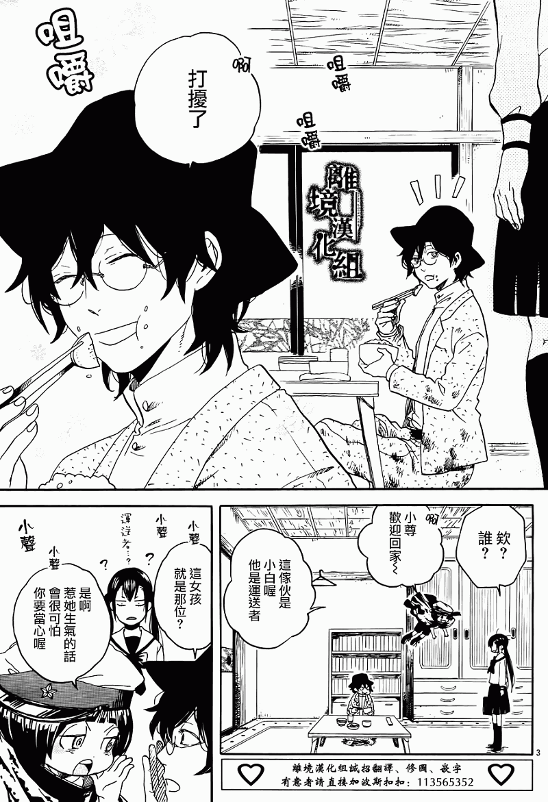 壁橱里的少年第6话图