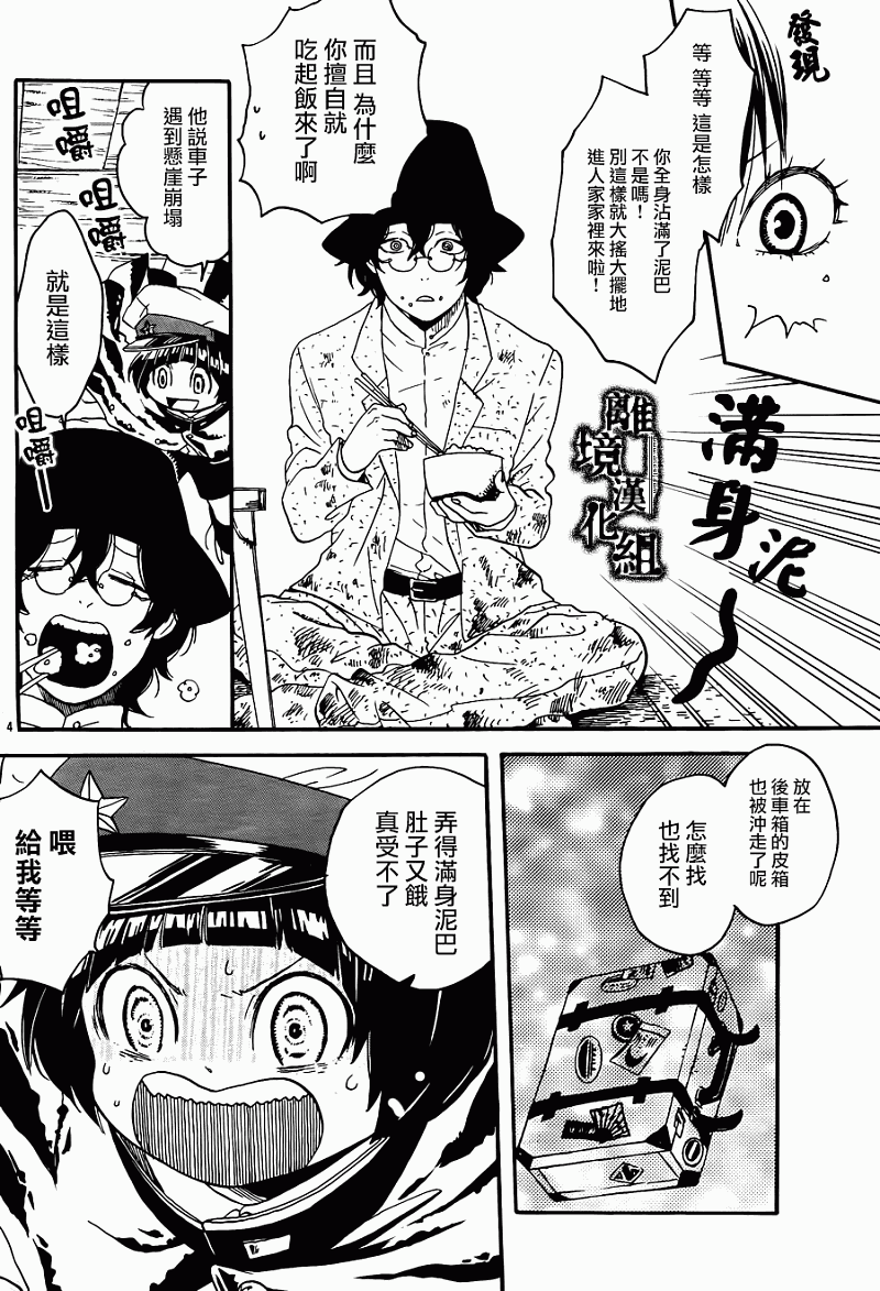 壁橱里的少年第6话图