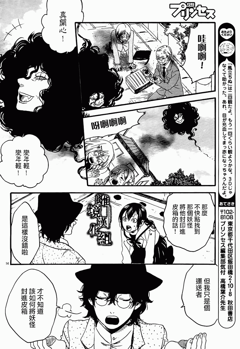 壁橱里的少年第6话图