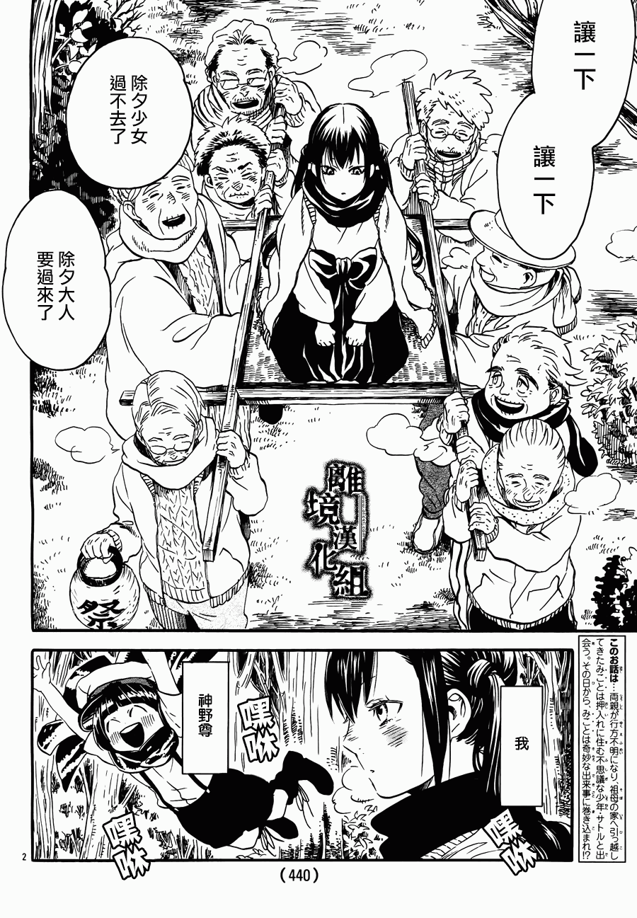 壁橱里的少年第7话图