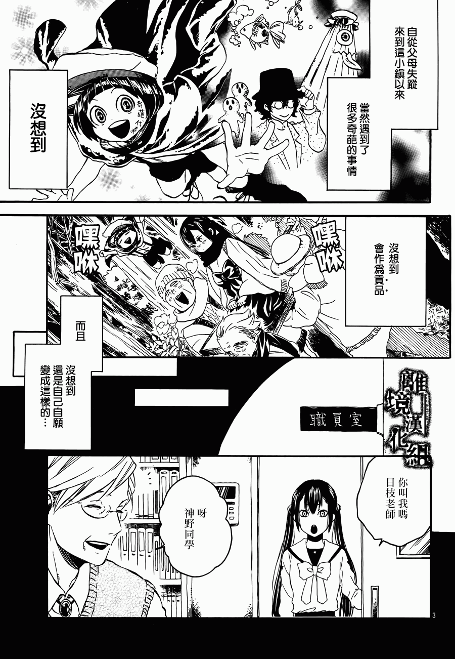 壁橱里的少年第7话图