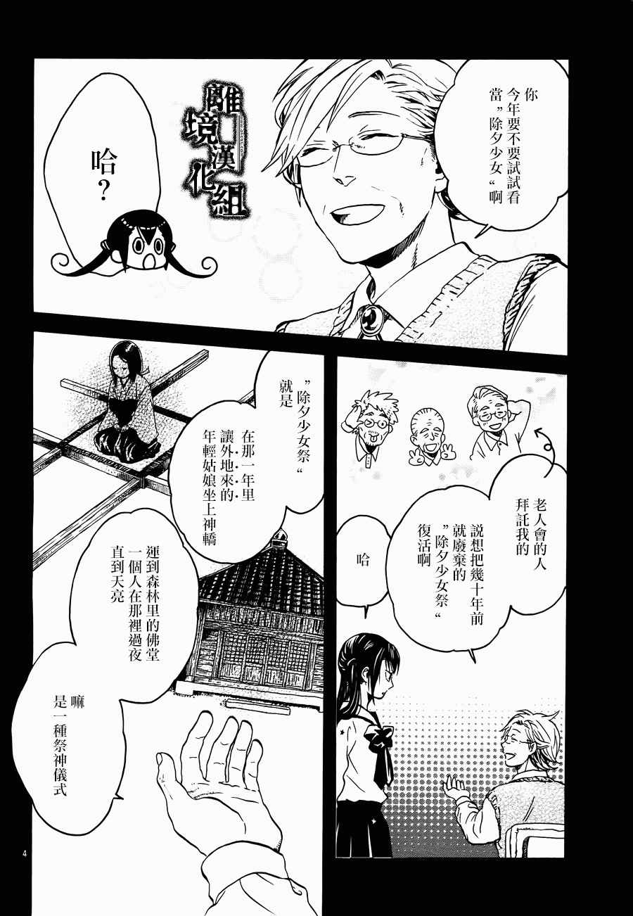 壁橱里的少年第7话图