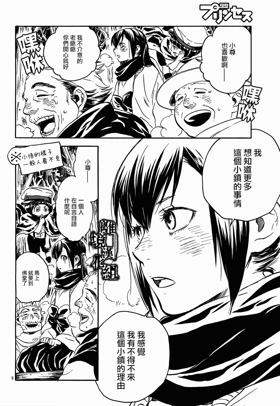 壁橱里的少年第7话图