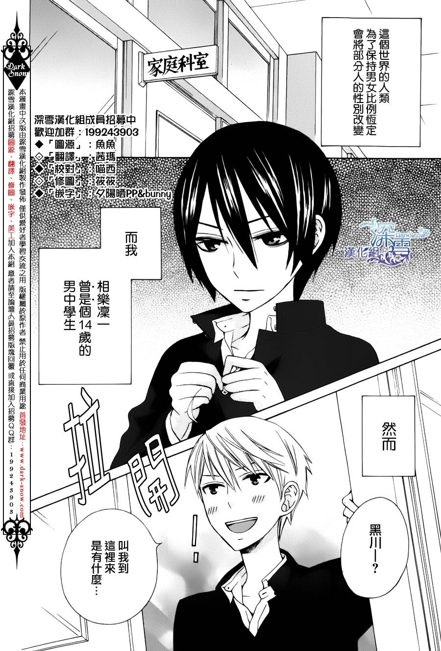 变成那个她第10话图