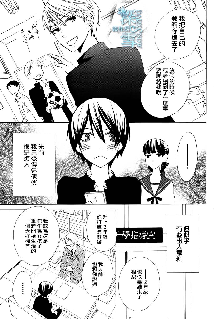 变成那个她第12话图