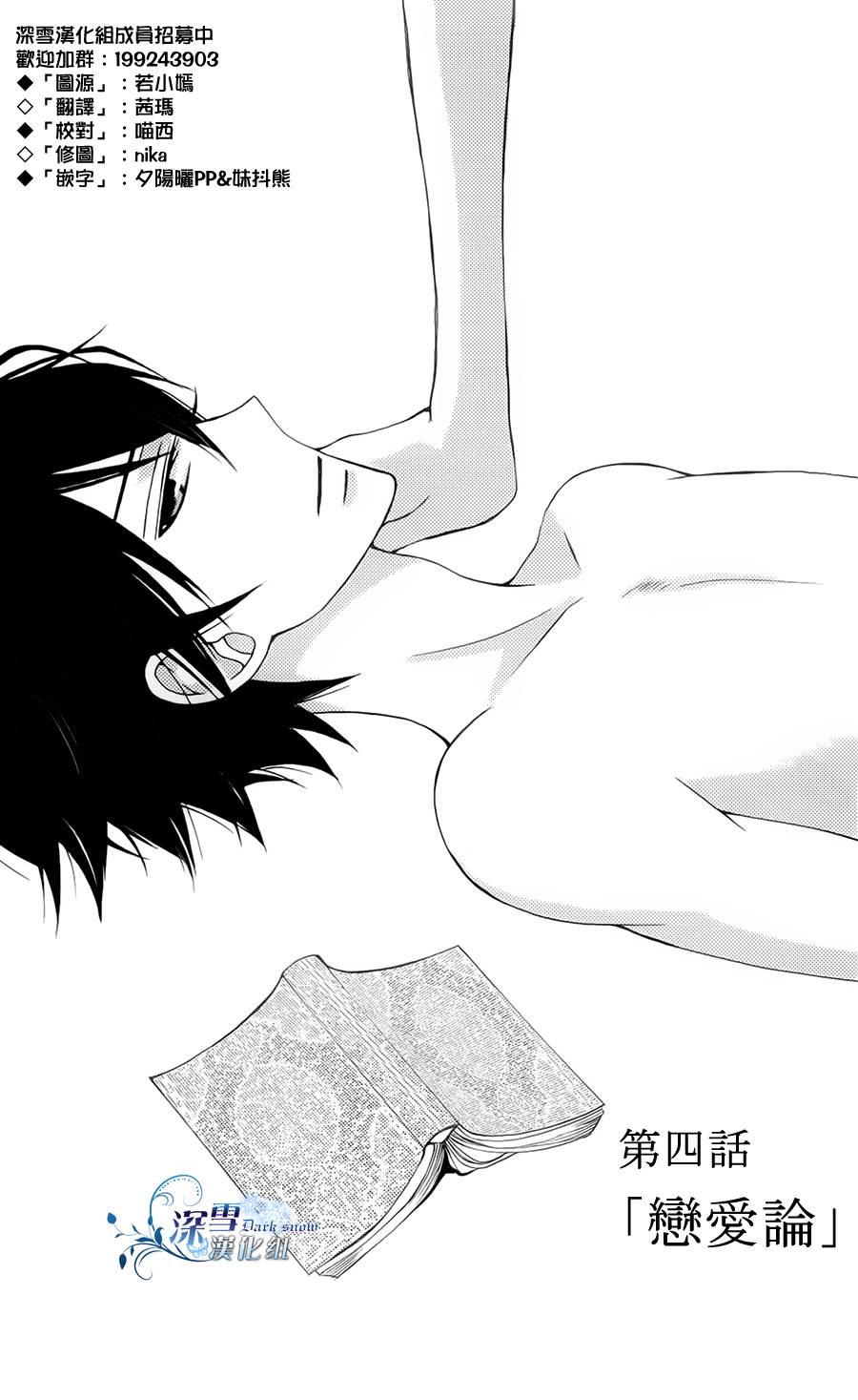 变成那个她第4话图