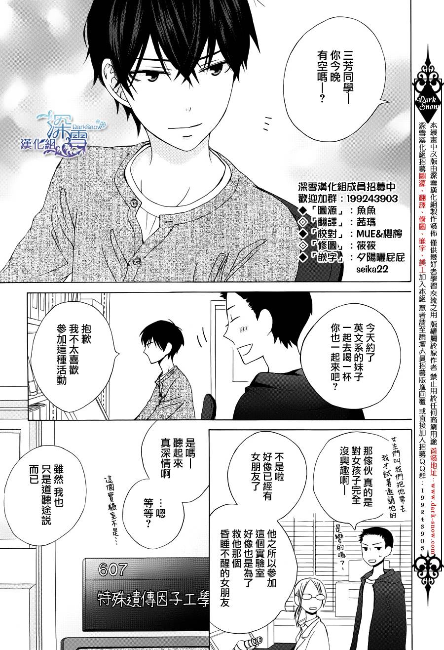 变成那个她续篇01图