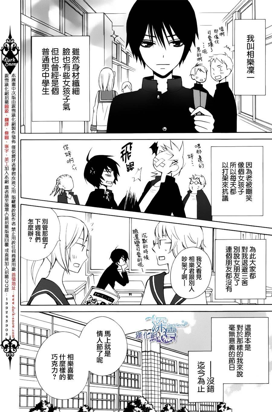 变成那个她第8话图