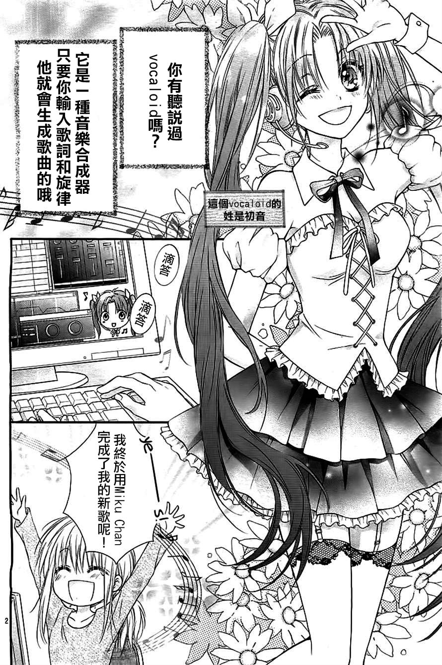 班草倾我歌全1话图