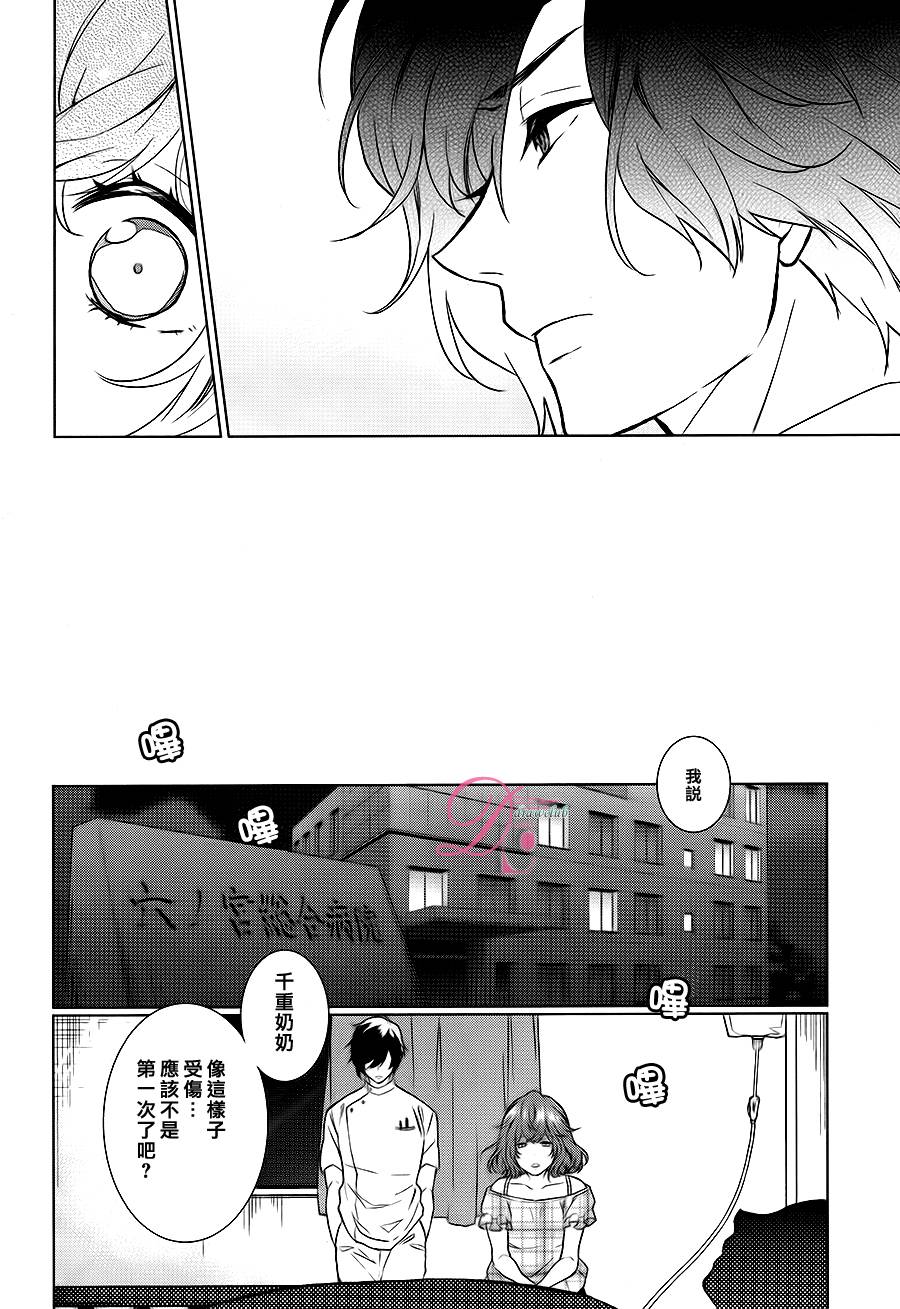 不成熟恶魔的处方笺 全1话 第17页