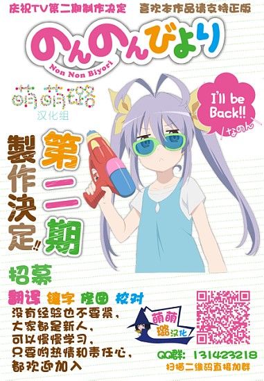 百草同学第1话图