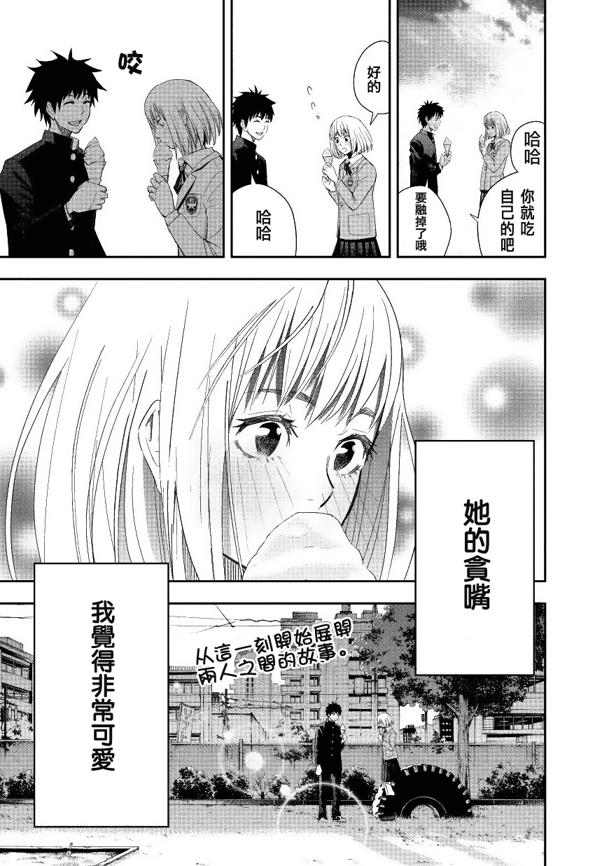百草同学第1话图