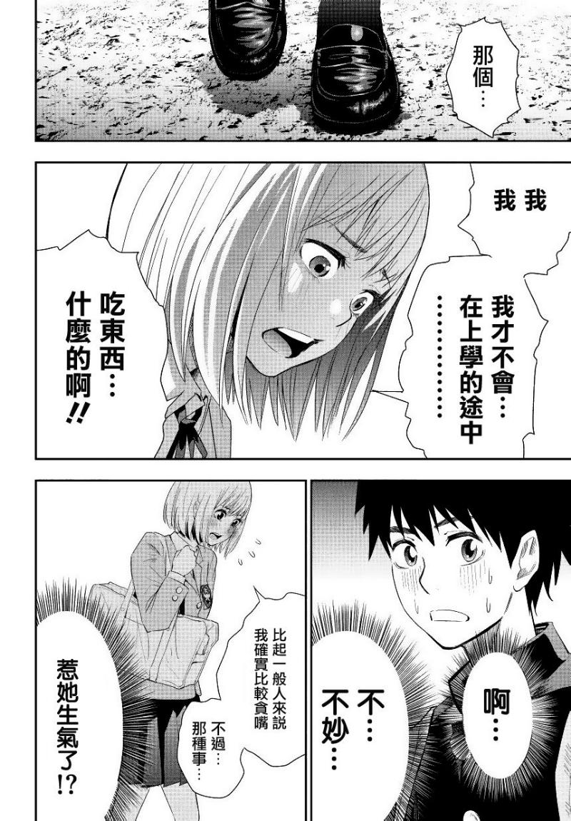 百草同学第3话图