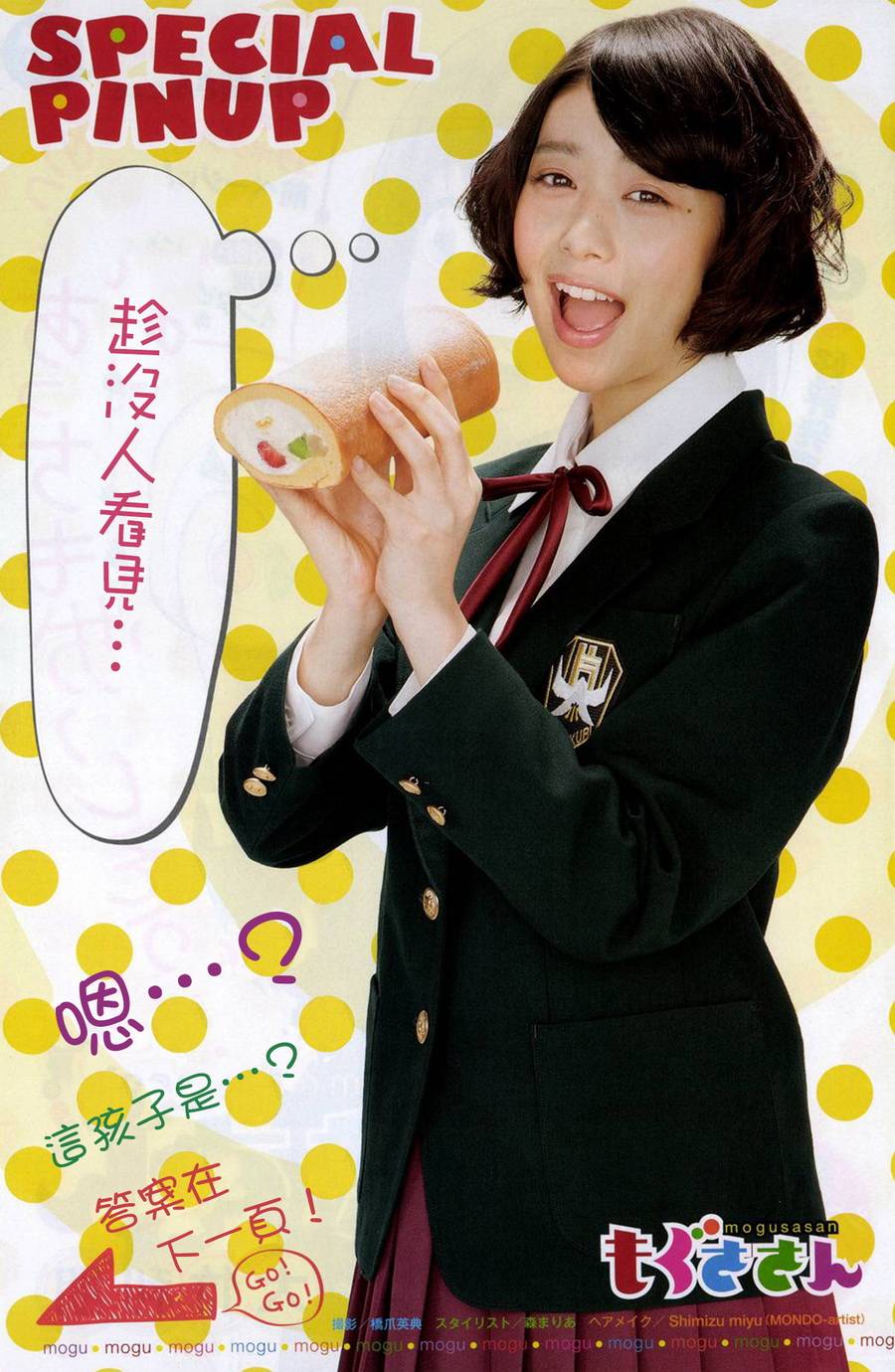 百草同学第38话图