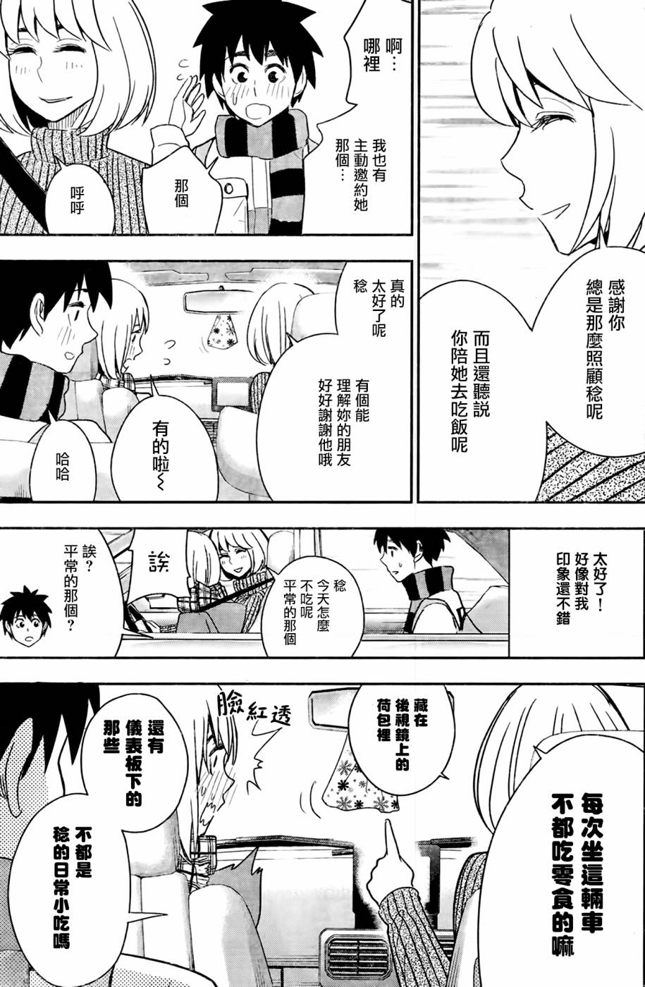 百草同学第40话图