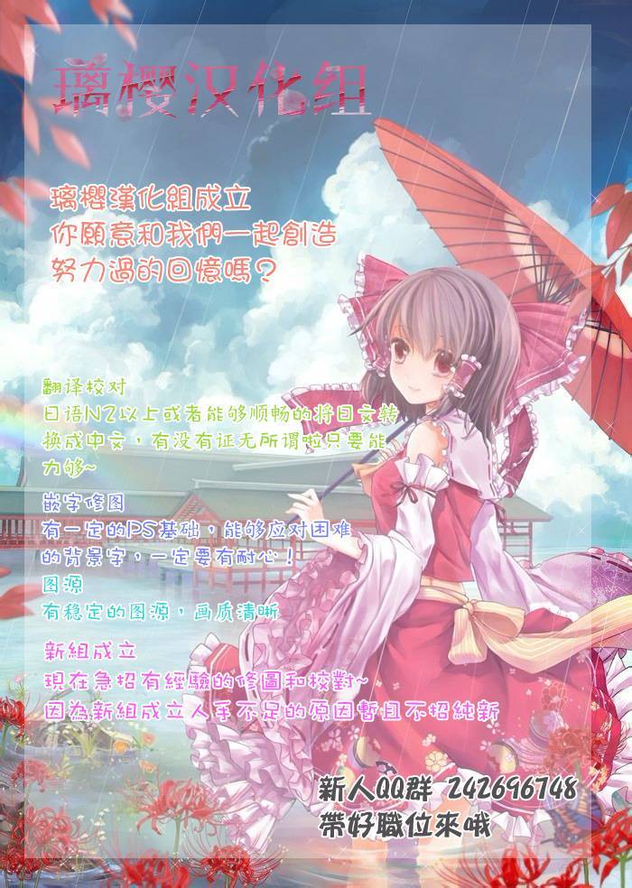 被称为神的吸血鬼第1话图