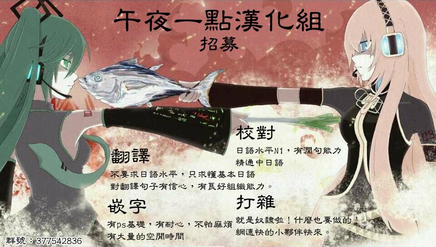 被称为神的吸血鬼第3话图