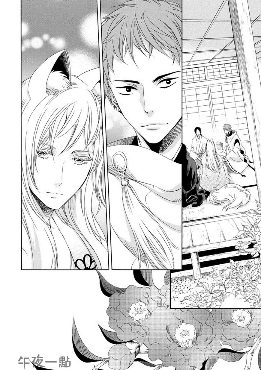 被称为神的吸血鬼第7话图