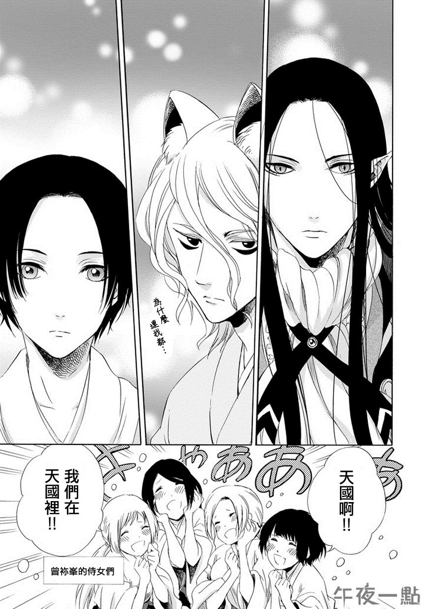 被称为神的吸血鬼第7话图