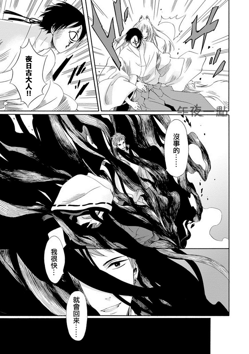 被称为神的吸血鬼第7话图