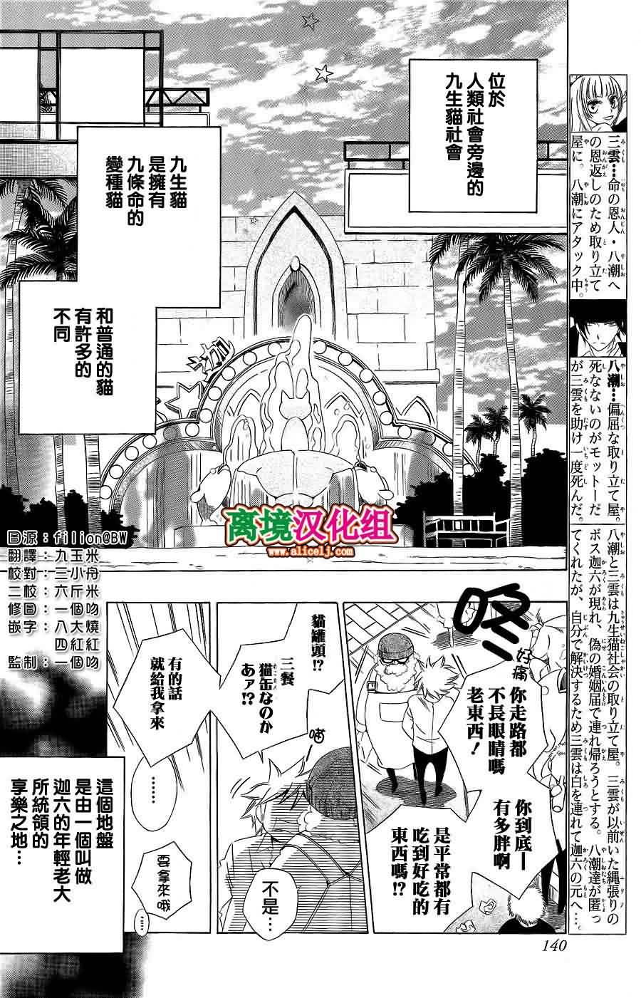 八潮与三云第14话图