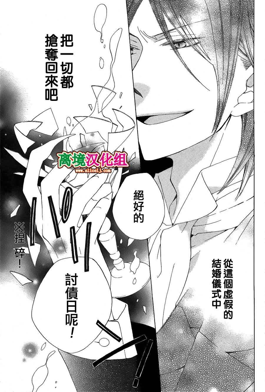 八潮与三云第15话图