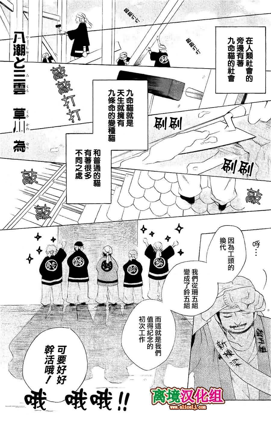 八潮与三云第17话图