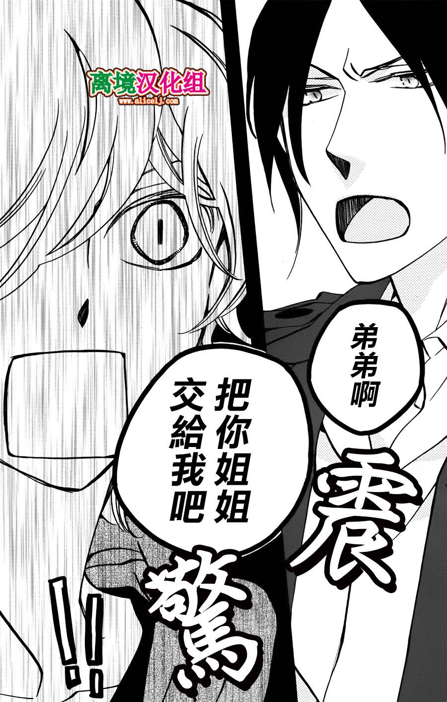 八潮与三云第24话图