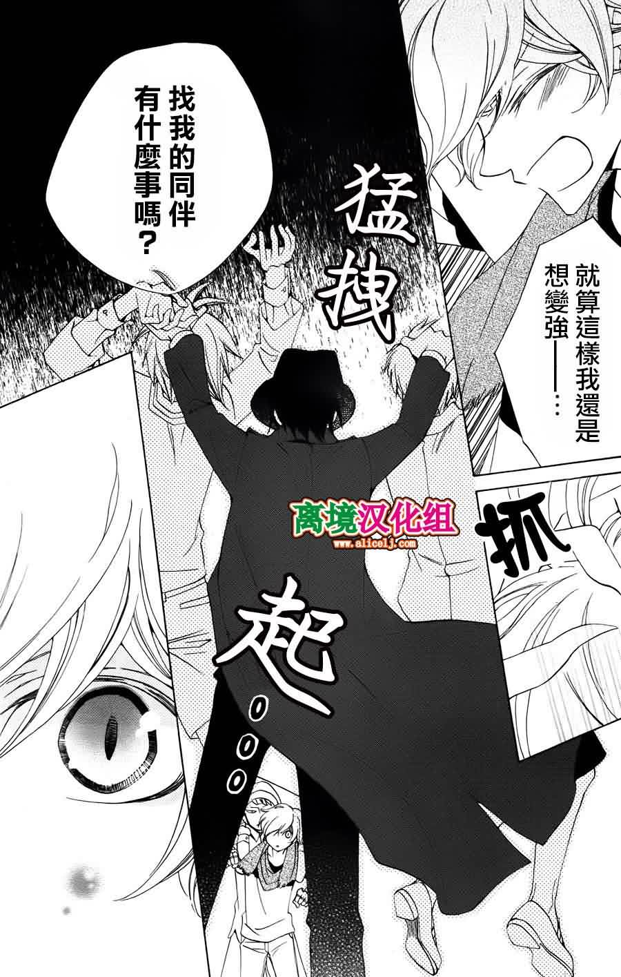 八潮与三云第24话图