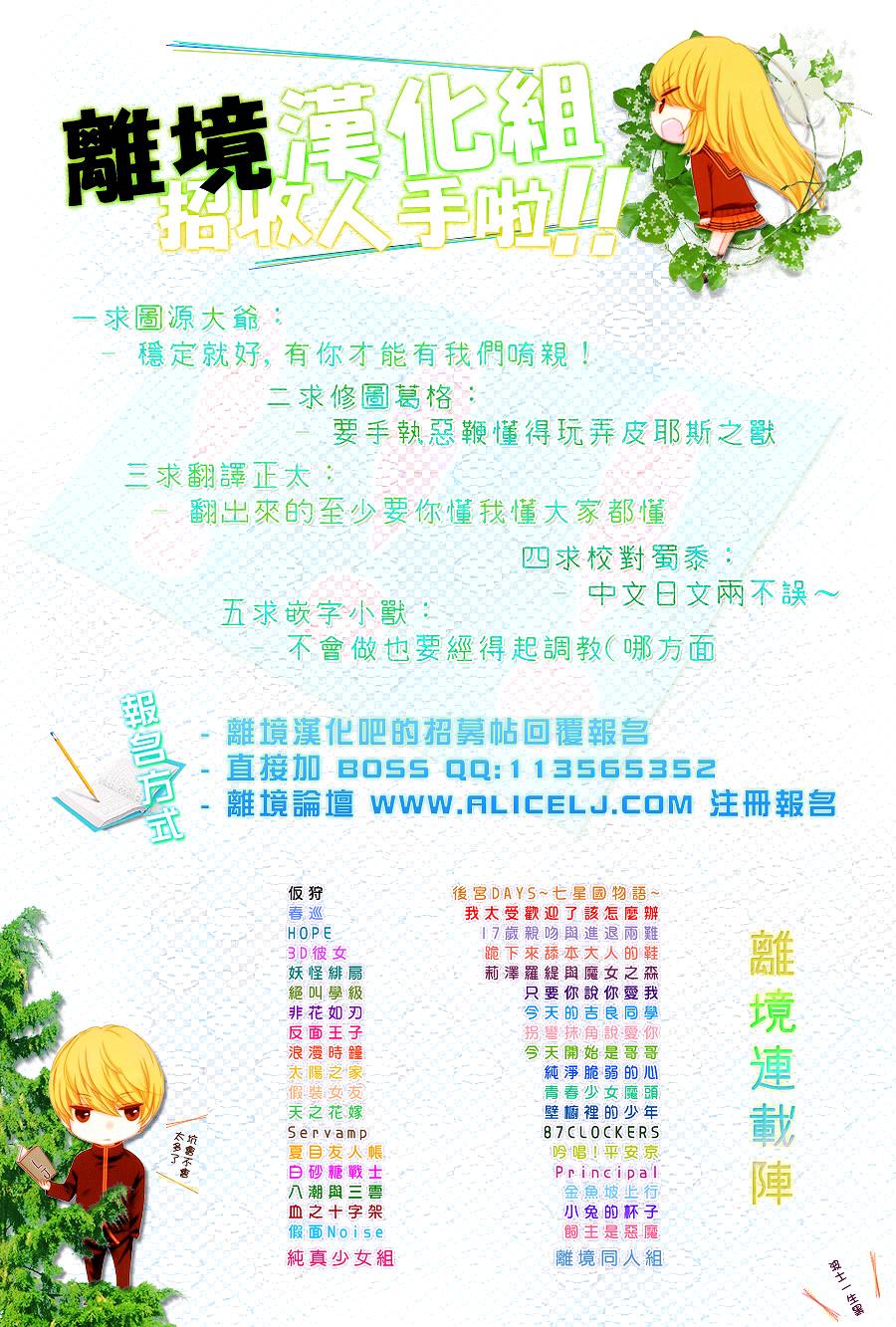 八潮与三云第26话图