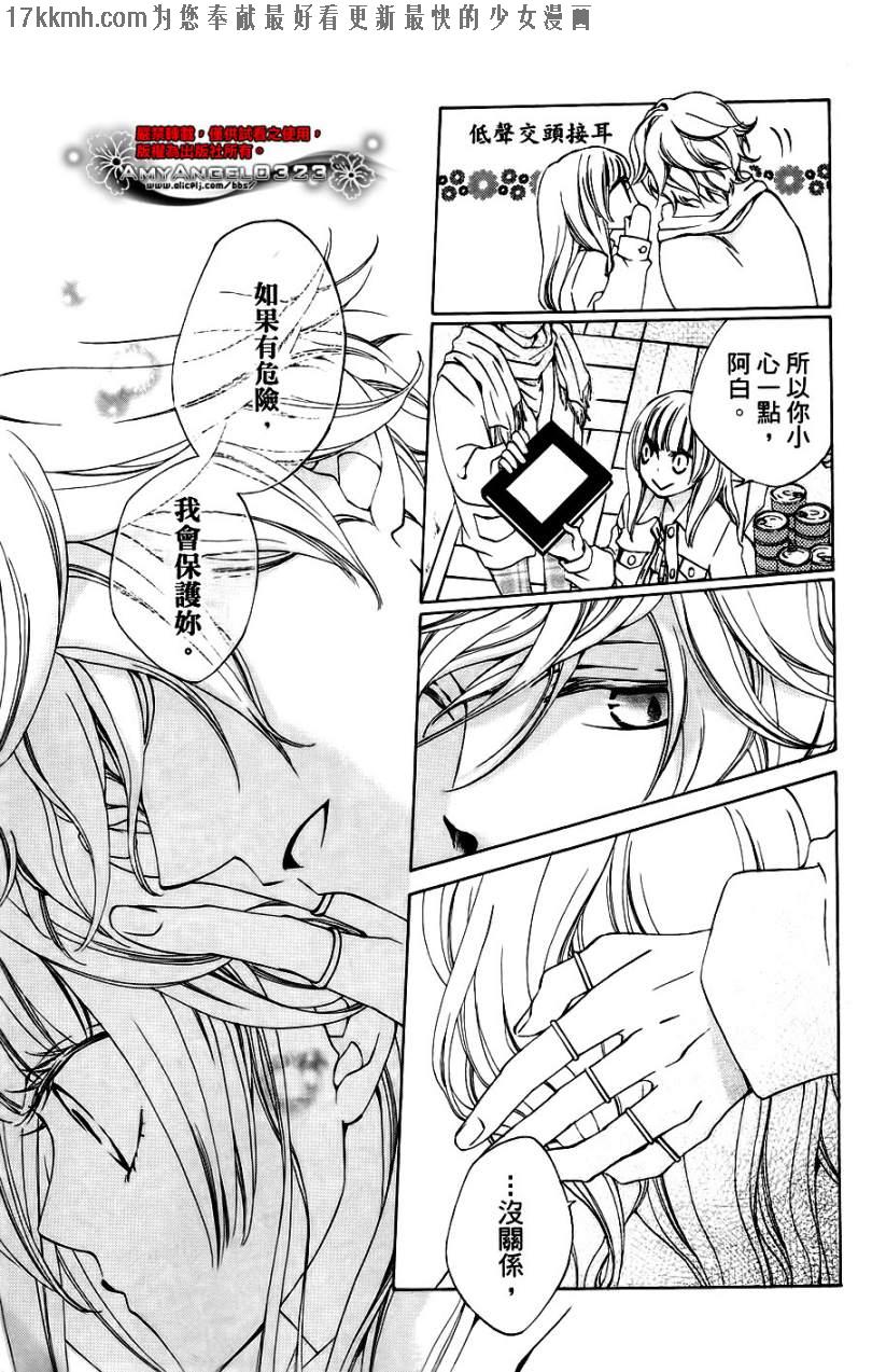 八潮与三云第9话图