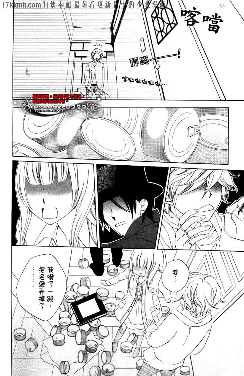 八潮与三云第9话图