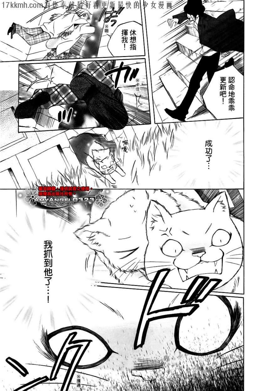 八潮与三云第9话图