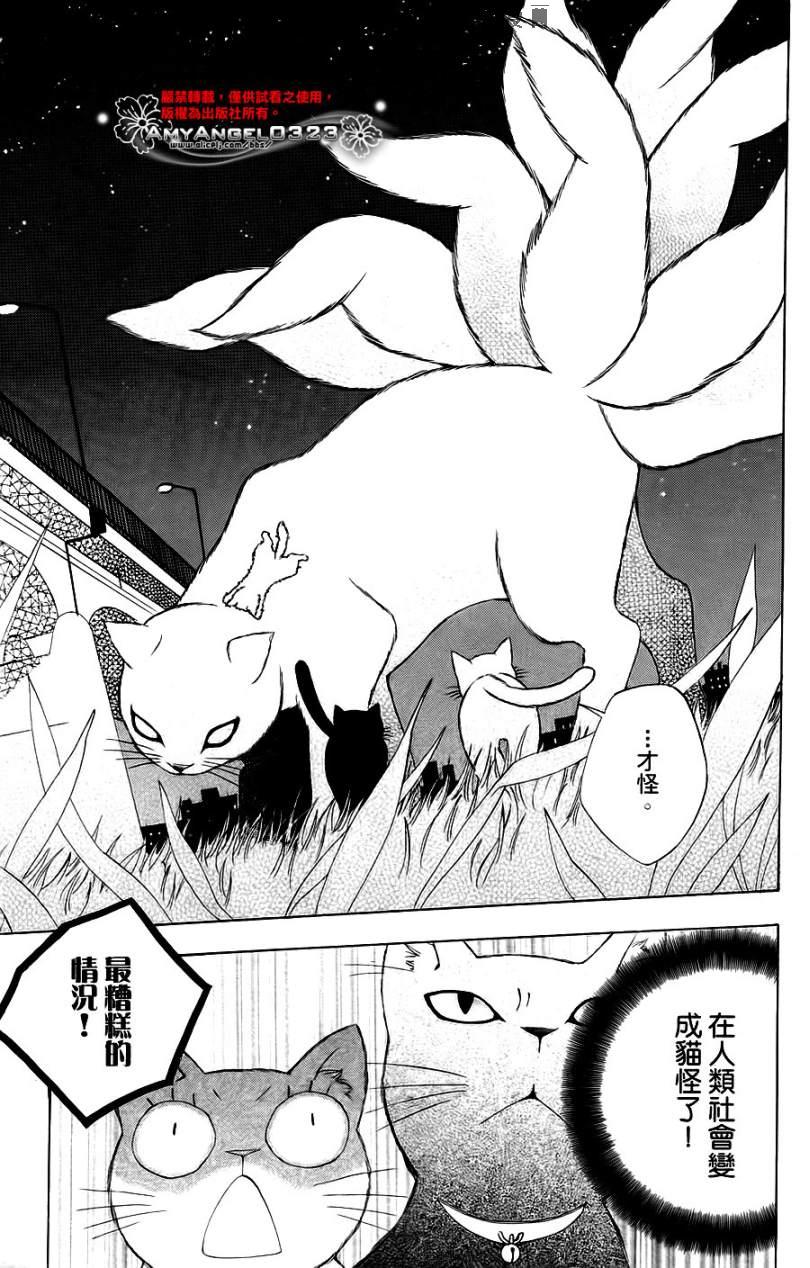 八潮与三云第9话图