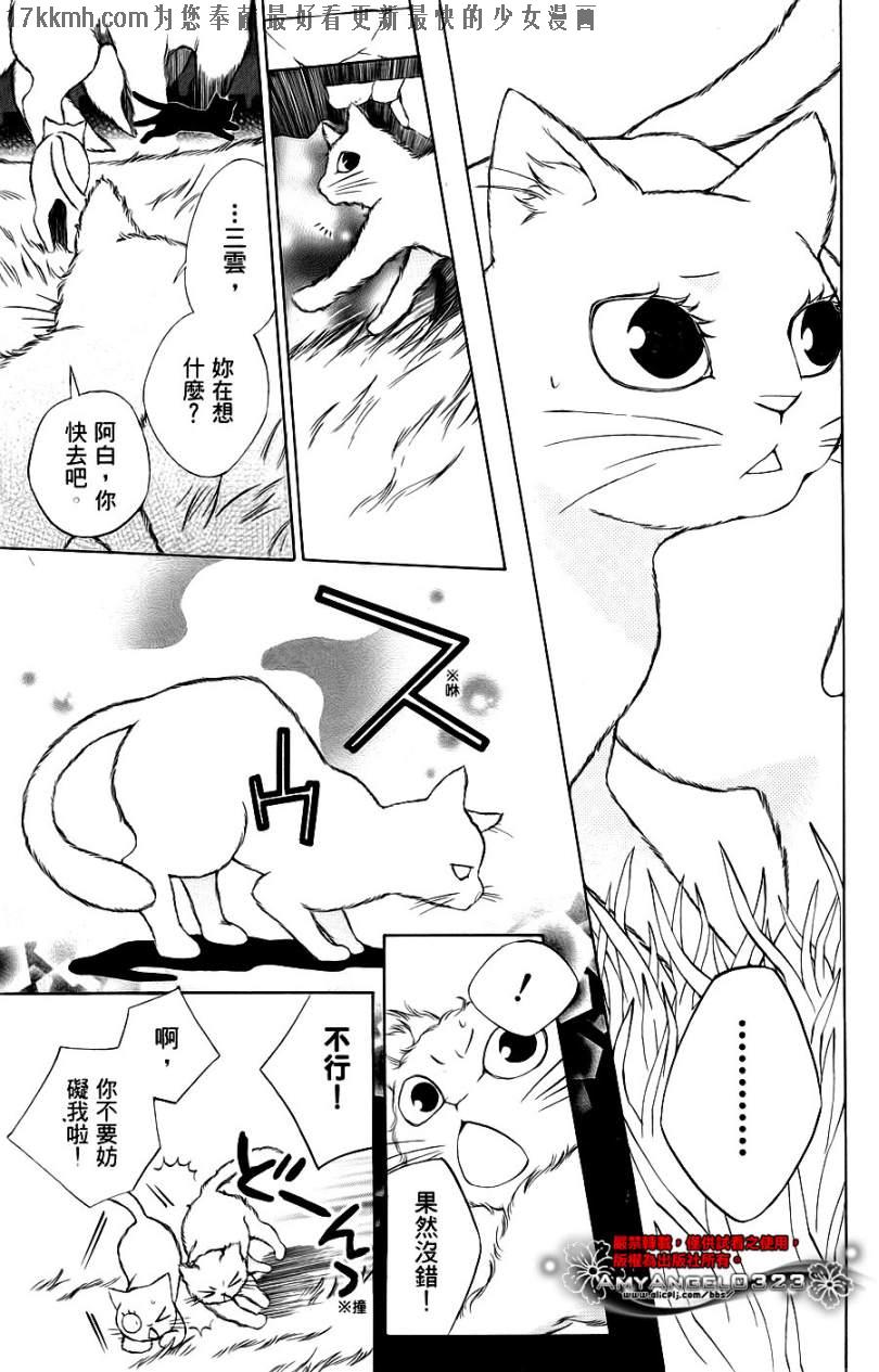 八潮与三云第9话图