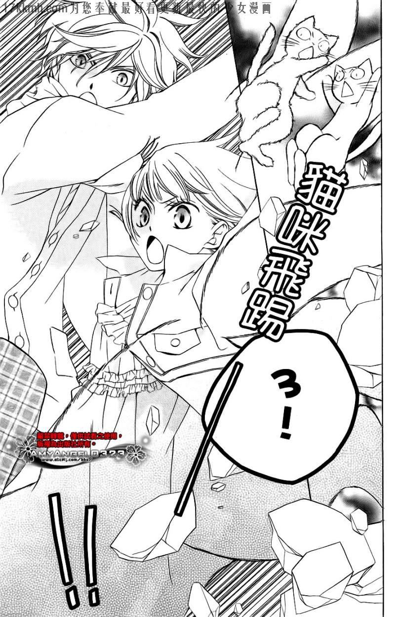 八潮与三云第9话图