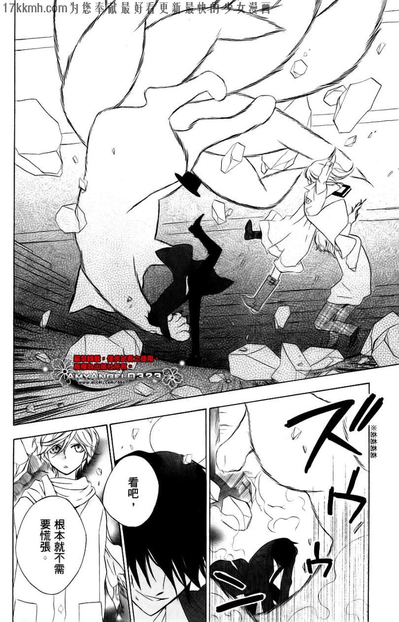 八潮与三云第9话图