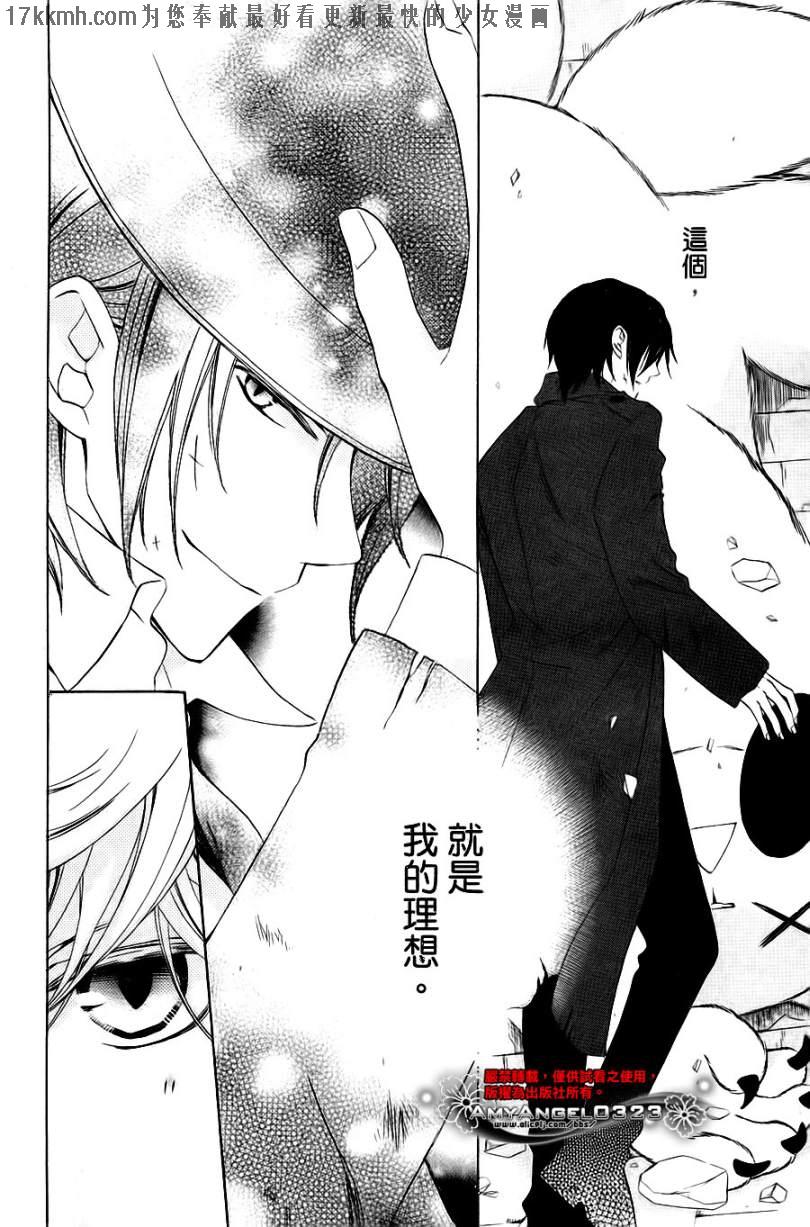 八潮与三云第9话图